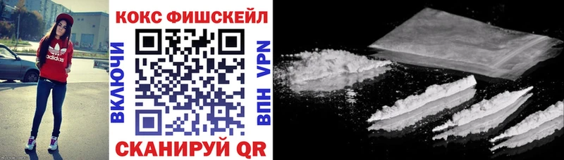 Кокаин FishScale kraken ONION Апрелевка