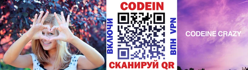 сколько стоит  mega   Кодеиновый сироп Lean Purple Drank  Апрелевка 